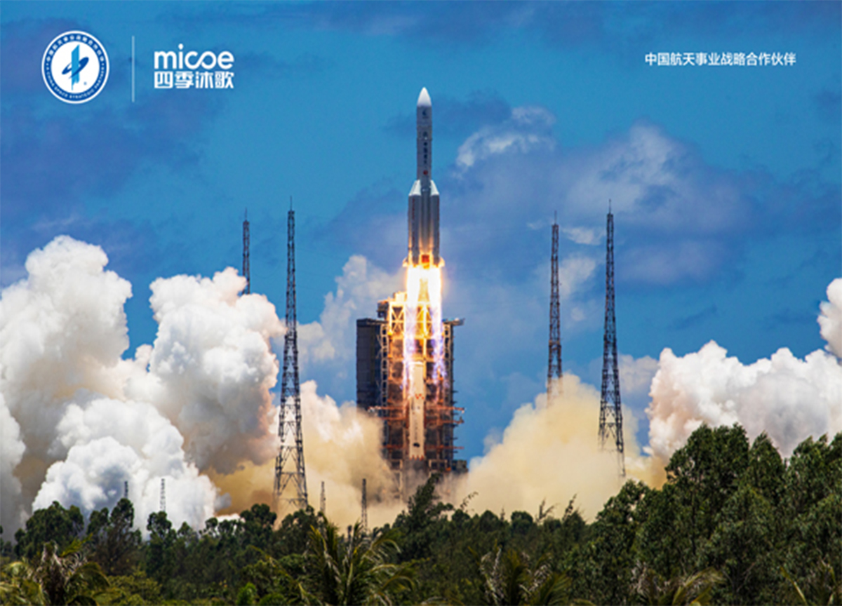 MICOE / Testigos El lanzamiento exitoso de Tianwen-1 